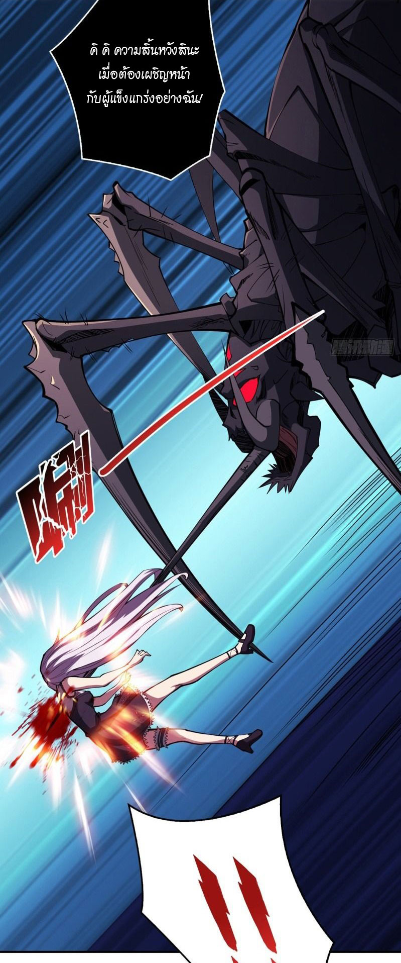 (ชนจีน) IT STARTS WITH A KINGPIN ACCOUNT - จุติจอมราชัน ตอนที่ 2 หน้า 16