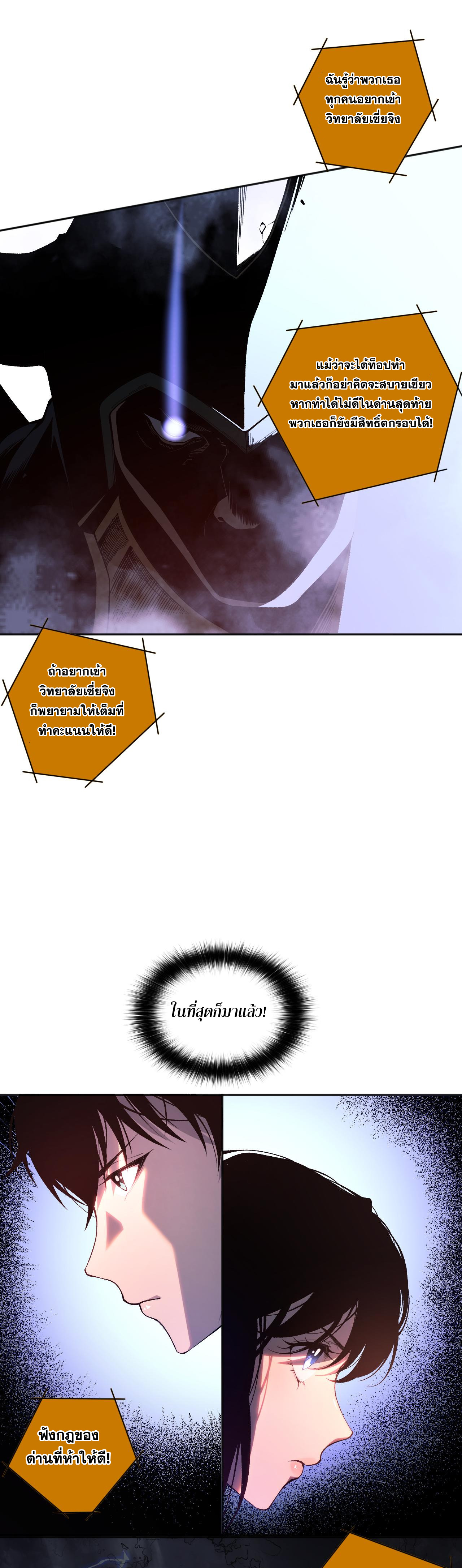 เนโครแมนเซอร์! ฉันคือภัยพิบัติล้างโลก! ตอนที่ 12 หน้า 17