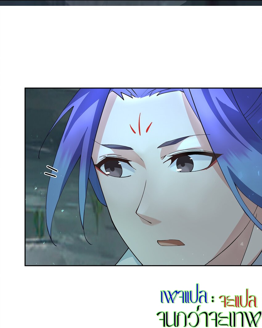 ตัวแปรจุติ ตอนที่ 40 หน้า 37