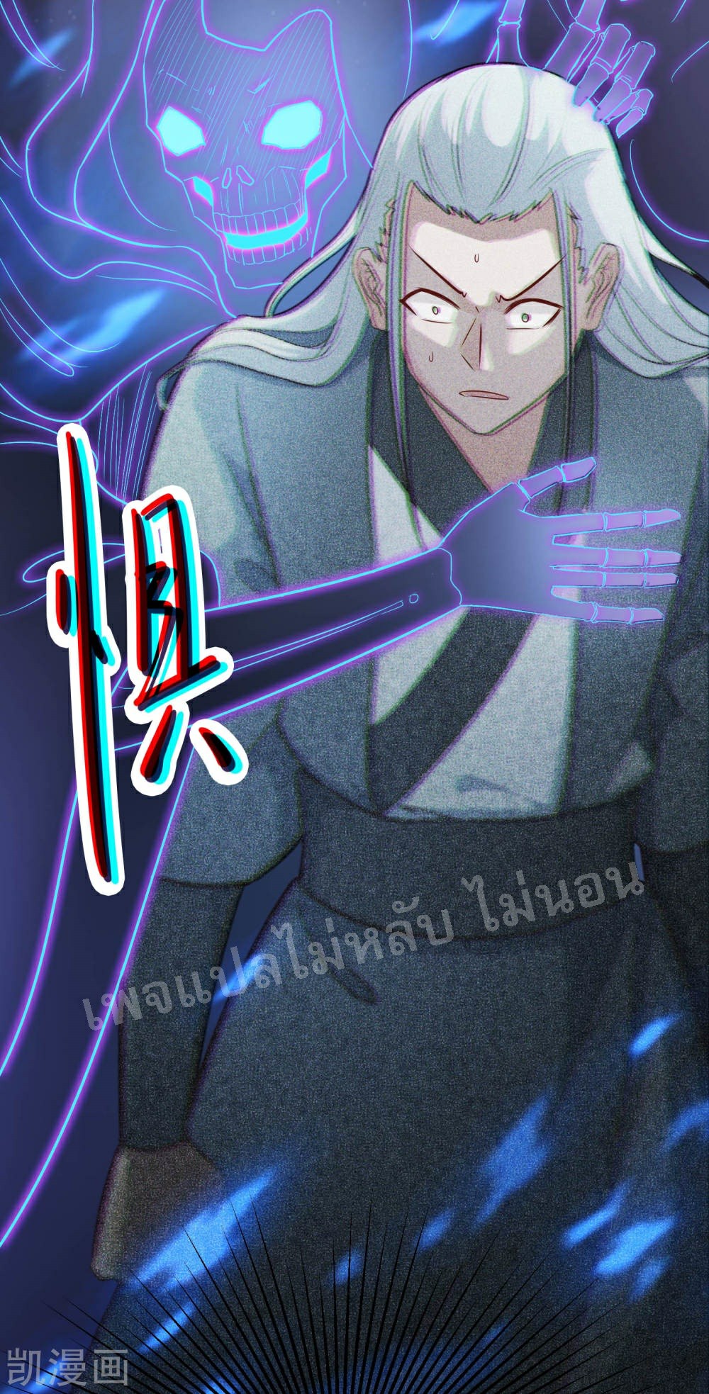 ฮาเร็มของข้ามีแต่ลูกศิษย์หญิงทั้งนั้น ตอนที่ 29 หน้า 29