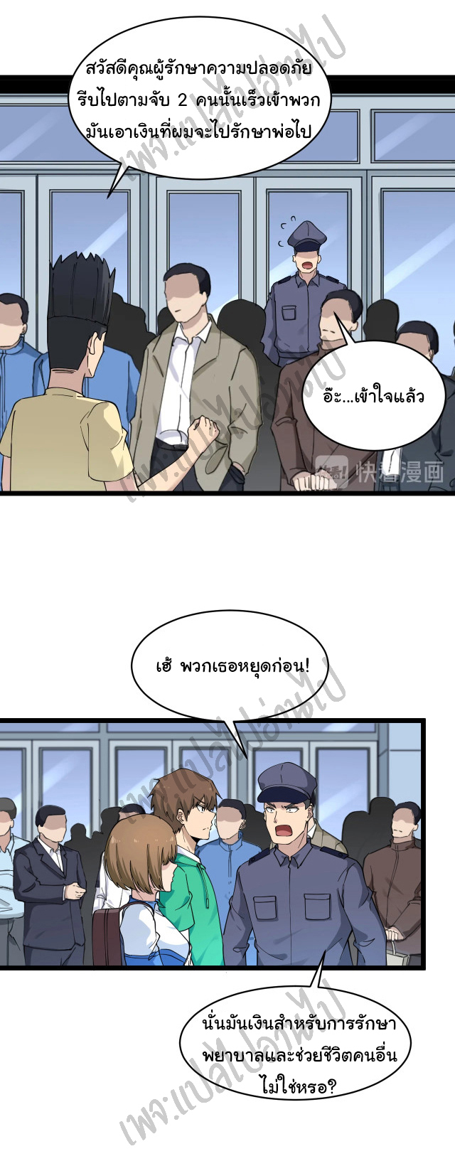 Sanjie Taobao Store ระบบร้านค้าเทพเจ้า ตอนที่ 102 หน้า 7