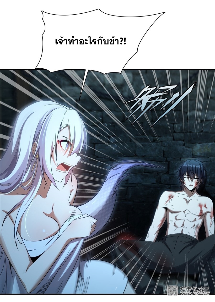 Shut Up, Evil Dragon! หุบปากซะยัยมังกรร้ายข้าไม่อยากมีลูกกับเจ้าอีกแล้ว ตอนที่ 2 หน้า 53