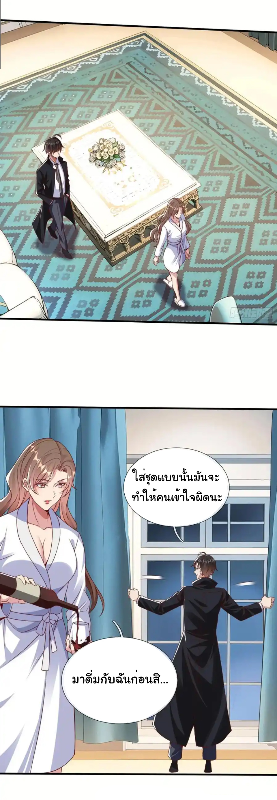 The god of war is reborn to avenge ตอนที่ 112 หน้า 28