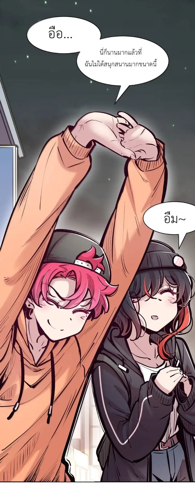 Demon x Angel can't get along! ตอนที่ 162 หน้า 85