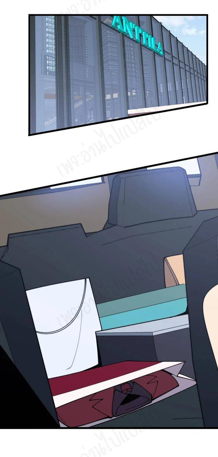 Bad Hand Witch Doctor สุดยอดพ่อมดหมอผี ตอนที่ 191 หน้า 23