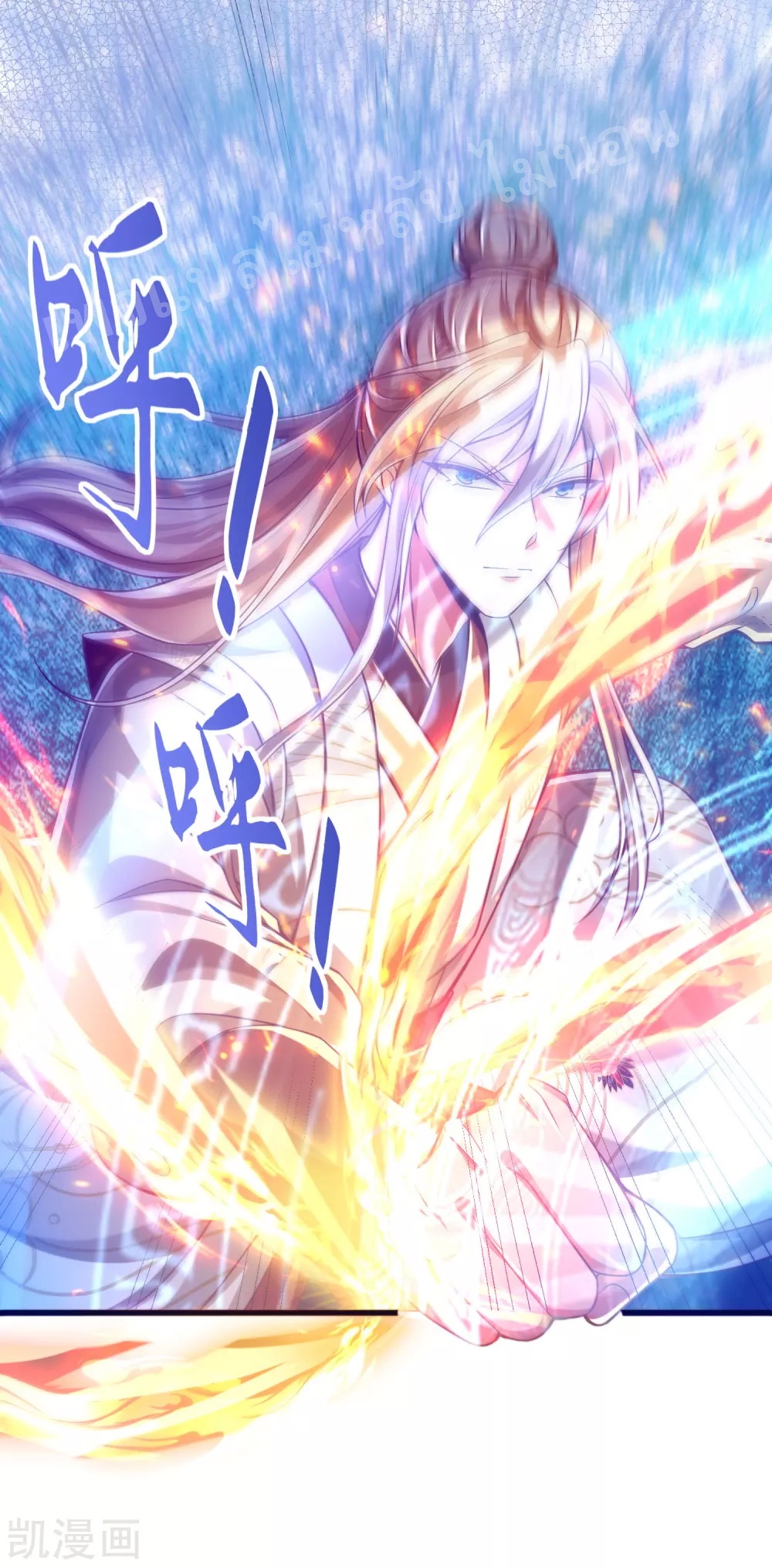 |.การหวนคืนราชันย์เทพสวรรค์ (จบแล้ว) ตอนที่ 33 หน้า 23