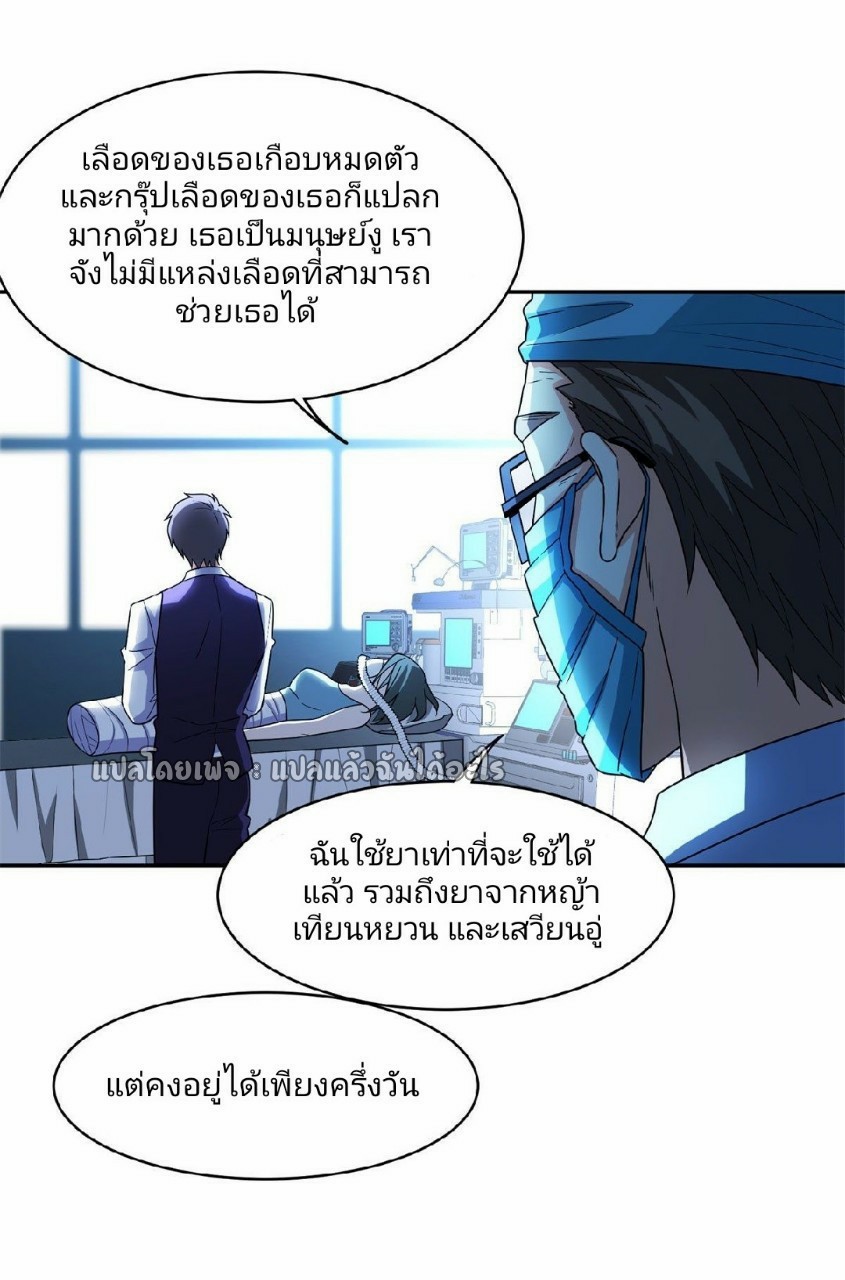 การเกิดใหม่ของพระเจ้ากับระบบผลาญเงินสุดกาว ตอนที่ 101 หน้า 3