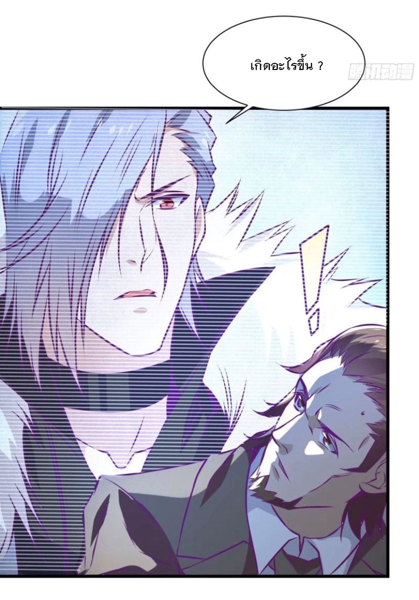 พ่อของฉันเป็นเทพสงครามที่แข็งแกร่งที่สุด ตอนที่ 55 หน้า 17