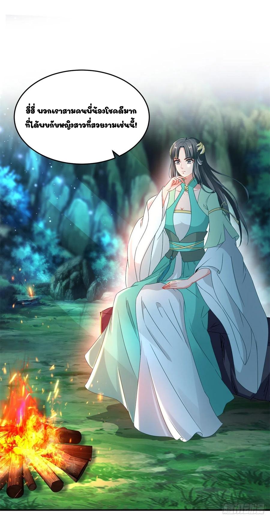 จักรพรรดิวิญญาณศักดิ์สิทธิ์ (ทันจีน) ตอนที่ 86 หน้า 6