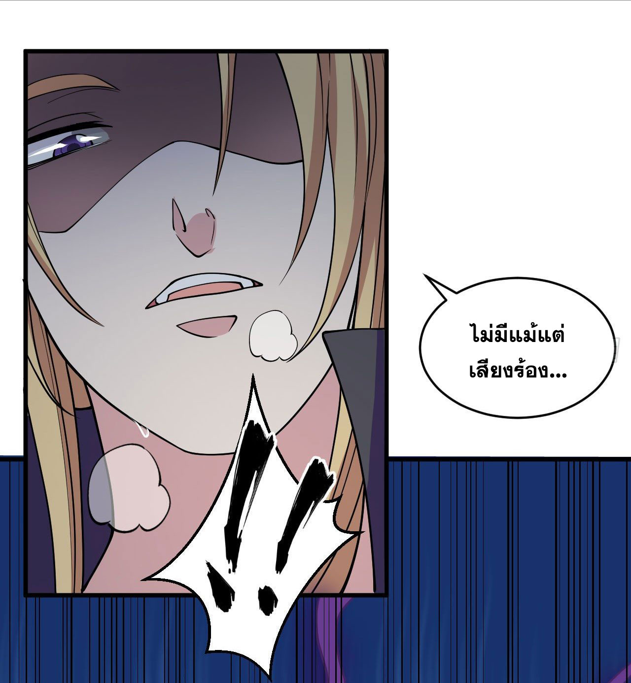 Magician from The Future ตอนที่ 26 หน้า 13