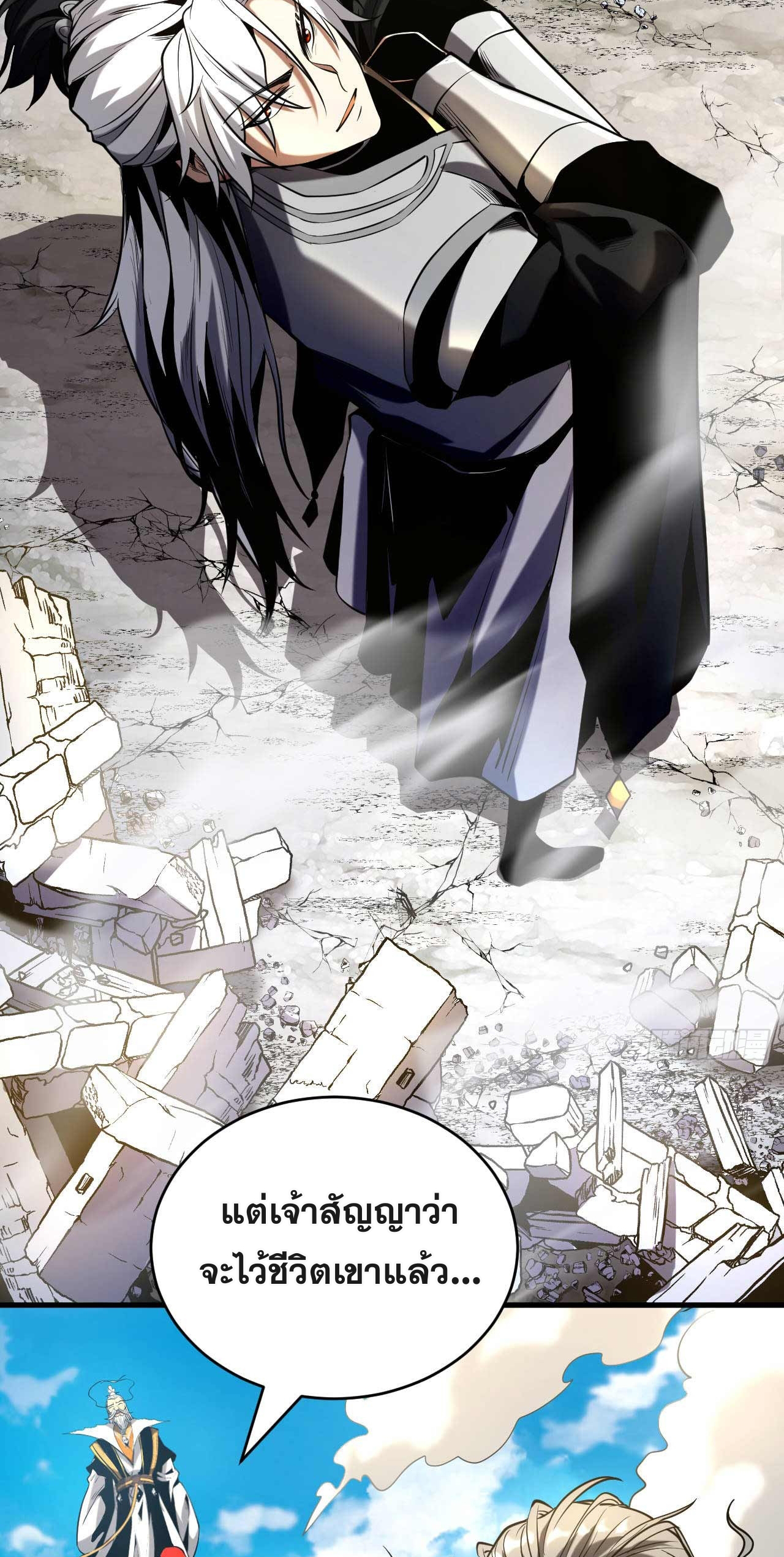 My Disciples Cultivate, While I Slack Off!  ศิษย์ของข้าฝกฝน ส่วนข้าขี้เกียจ ตอนที่ 5 หน้า 36