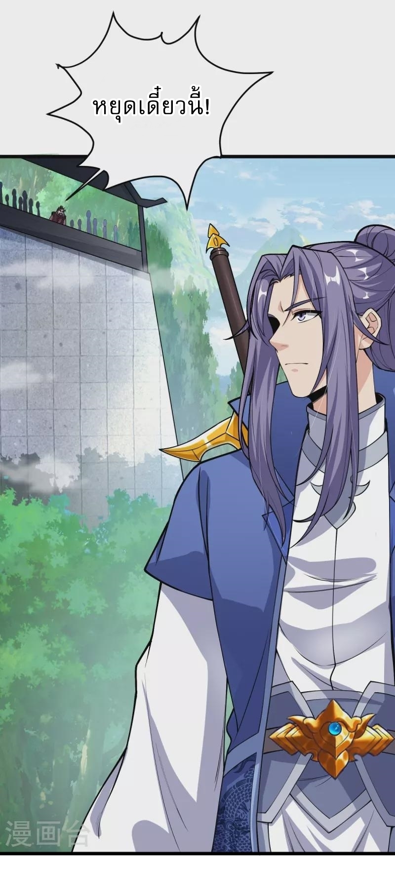 Ultimate Sovereign ยอดราชันย์แห่งใต้หล้า ตอนที่ 12 หน้า 10