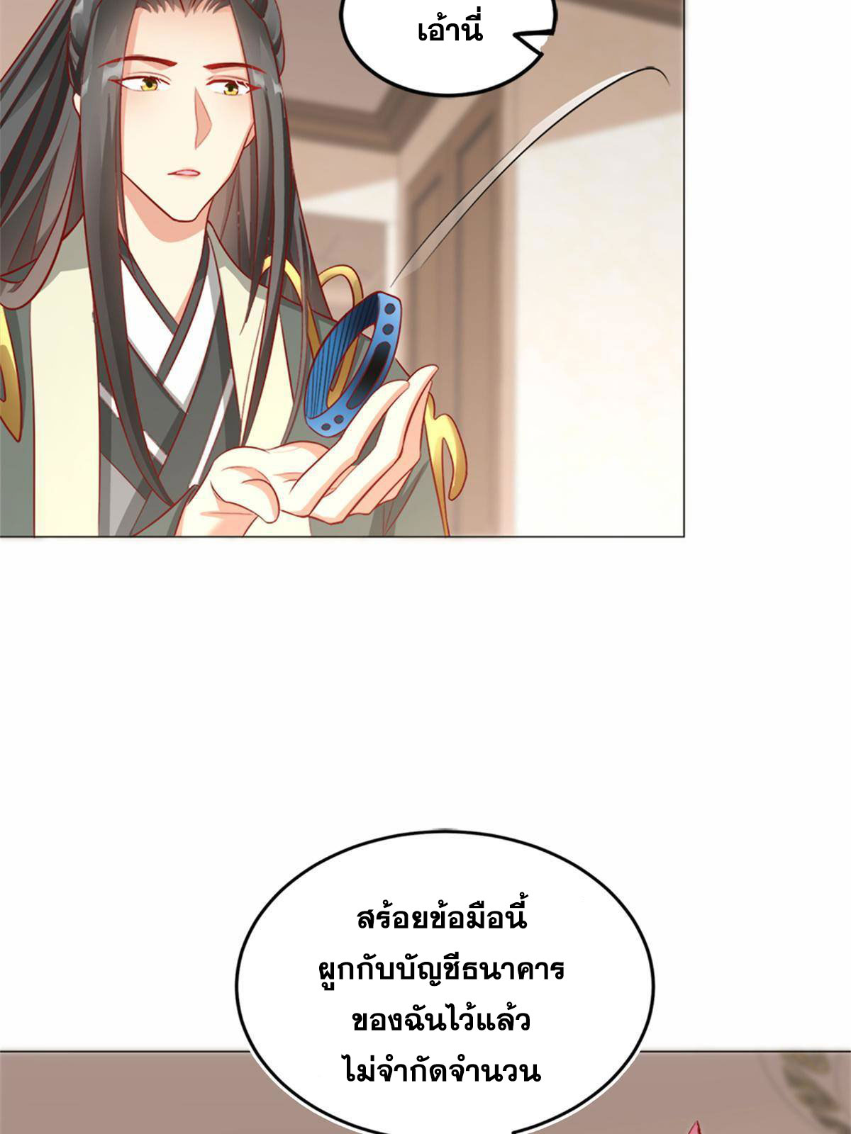 จักรพรรดิอมตะแห่งโลก ตอนที่ 3 หน้า 21