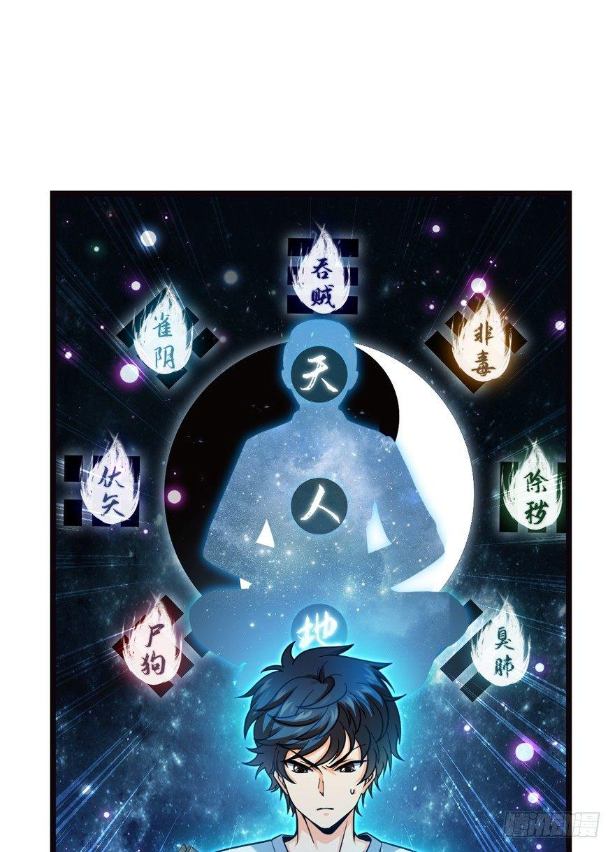 The new life of the Kuan King-ชีวิตใหม่ของราชาจอมกวน ตอนที่ 16 หน้า 81