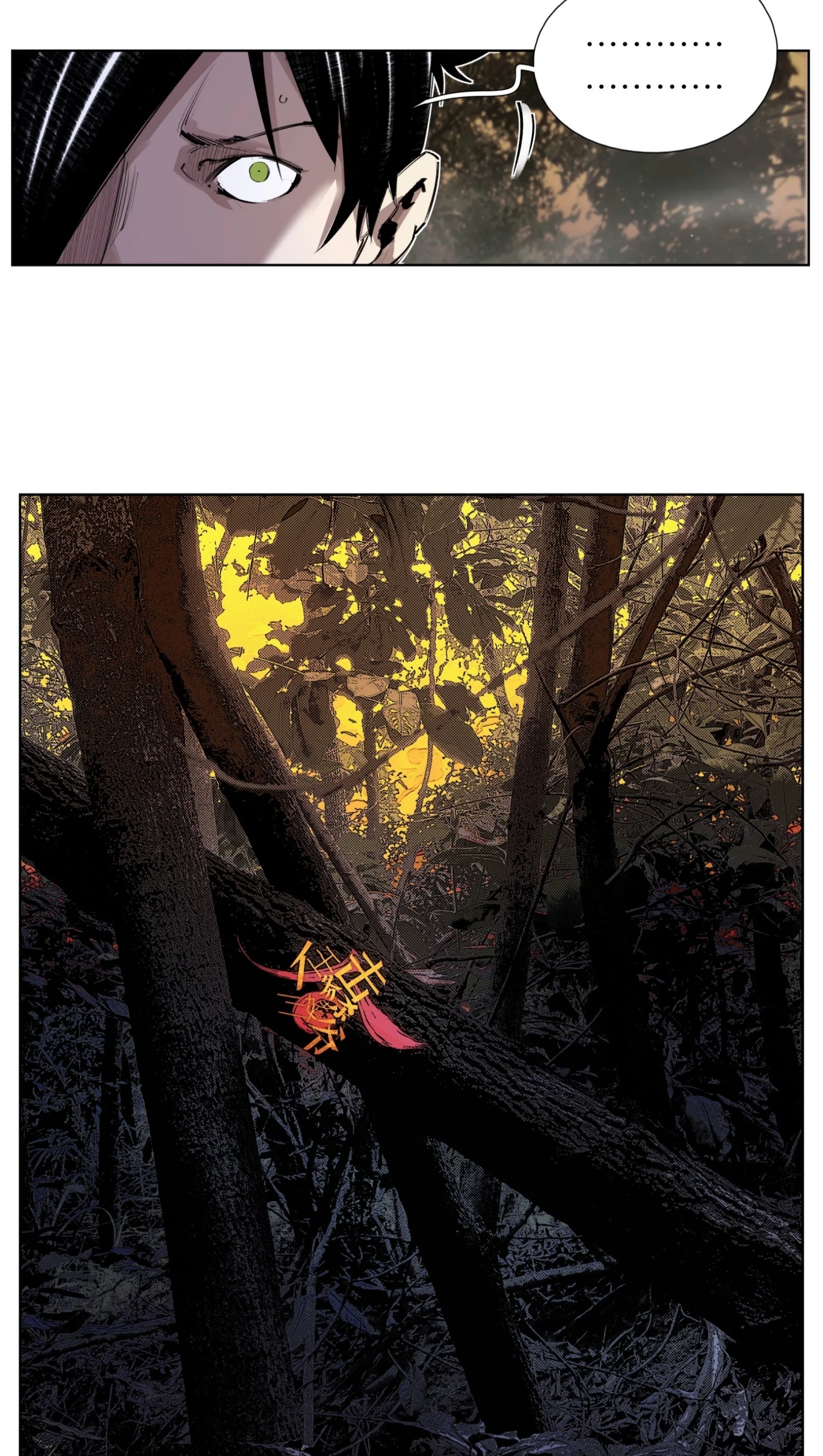 เซียนบุกเบิก ตอนที่ 6 หน้า 27