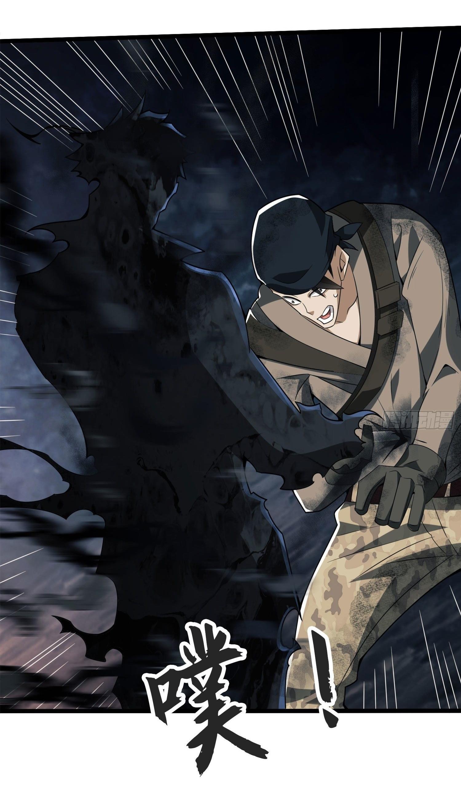 THE FIRST ORDER ตอนที่ 25 หน้า 17