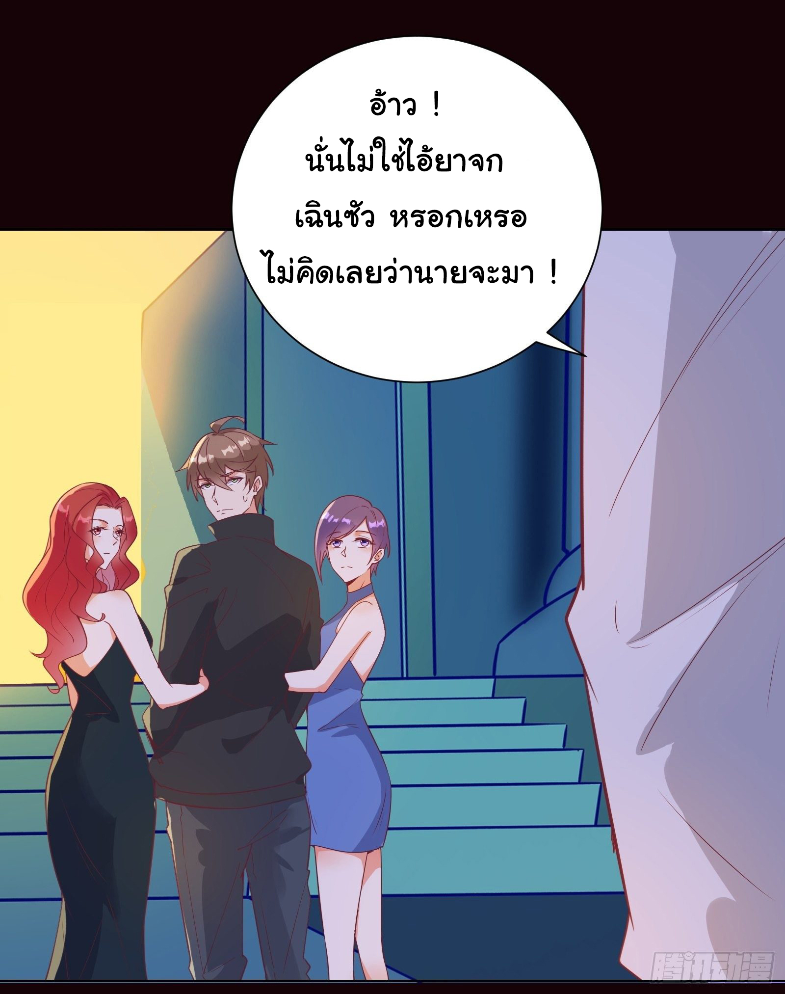 สู่เส้นทางแห่งราชาตะวันตก (my journey to the west ) ตอนที่ 25 หน้า 2