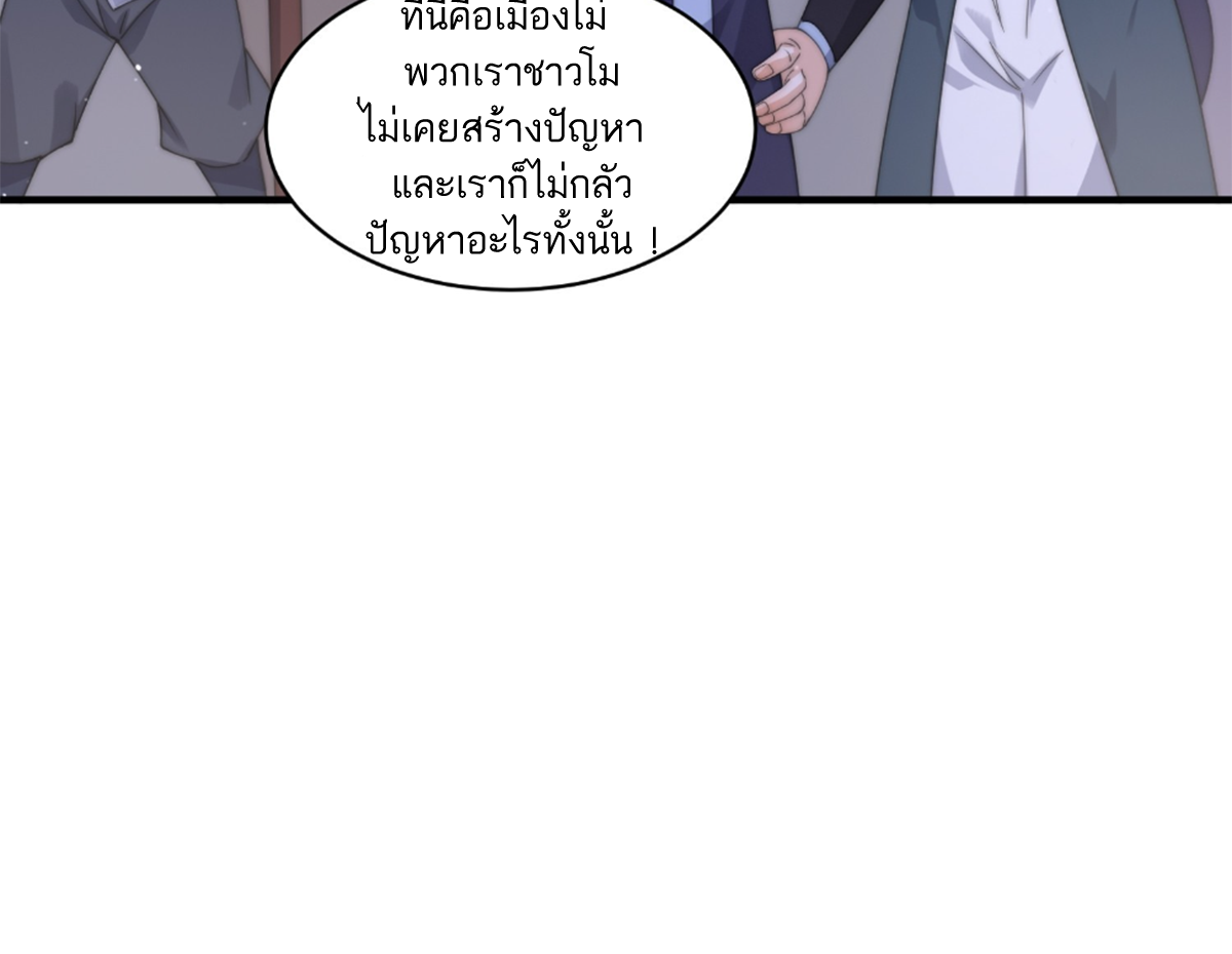 ซวยแล้วข้าโดนตามล่าจากศิษย์ในสำนัก ตอนที่ 25 หน้า 32