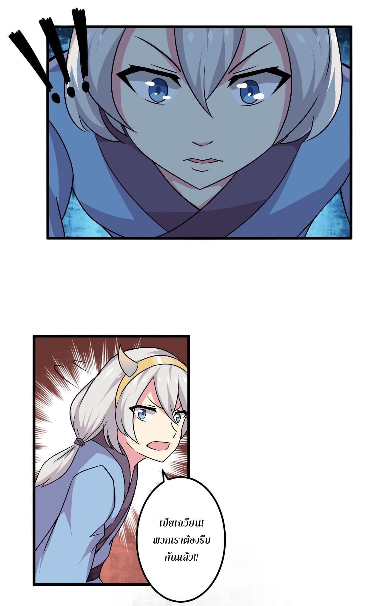 มหาจอมปราชญ์ ปราณเทวะ ตอนที่ 80 หน้า 7