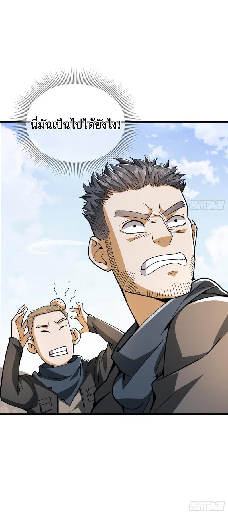 THE FIRST ORDER ตอนที่ 172 หน้า 65