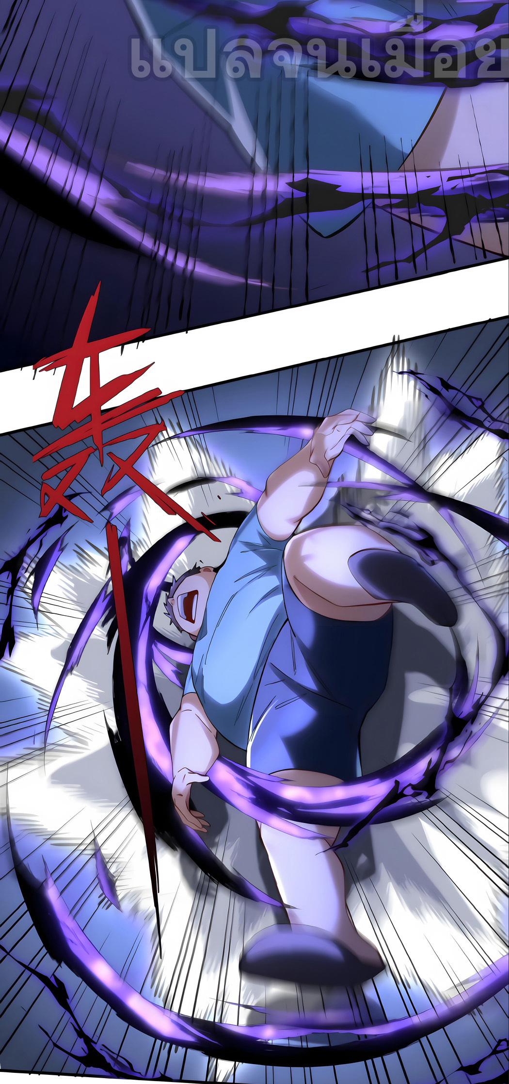 ช่วงชิงพรสวรรค์ ฉันขอเป็นพระเจ้า! ตอนที่ 3 หน้า 33