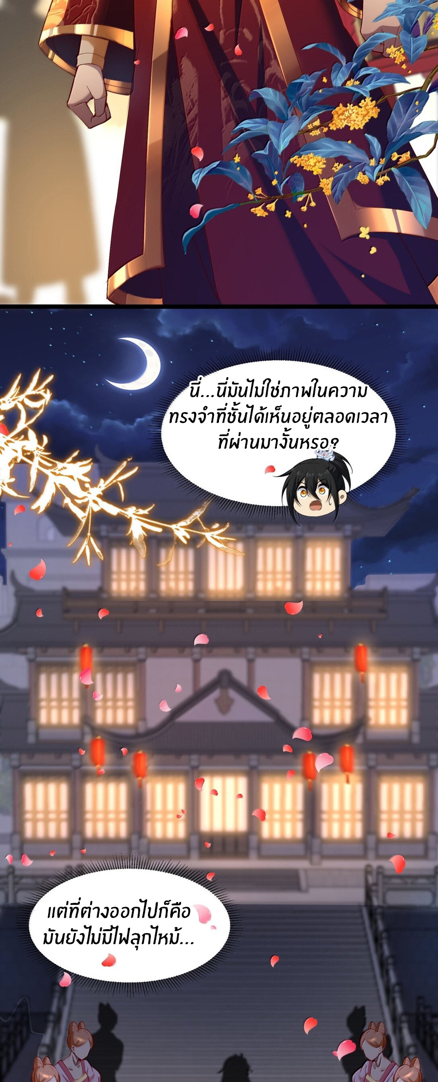 During the live broadcast, I proposed to the female ghost - she really agreed?! ตอนที่ 49 หน้า 38