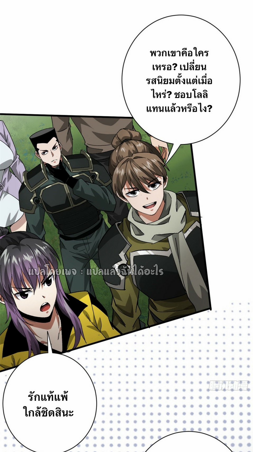 รูเล็ตเวิลด์ สุ่มไอเทมเอาชีวิตรอด ตอนที่ 140 หน้า 27