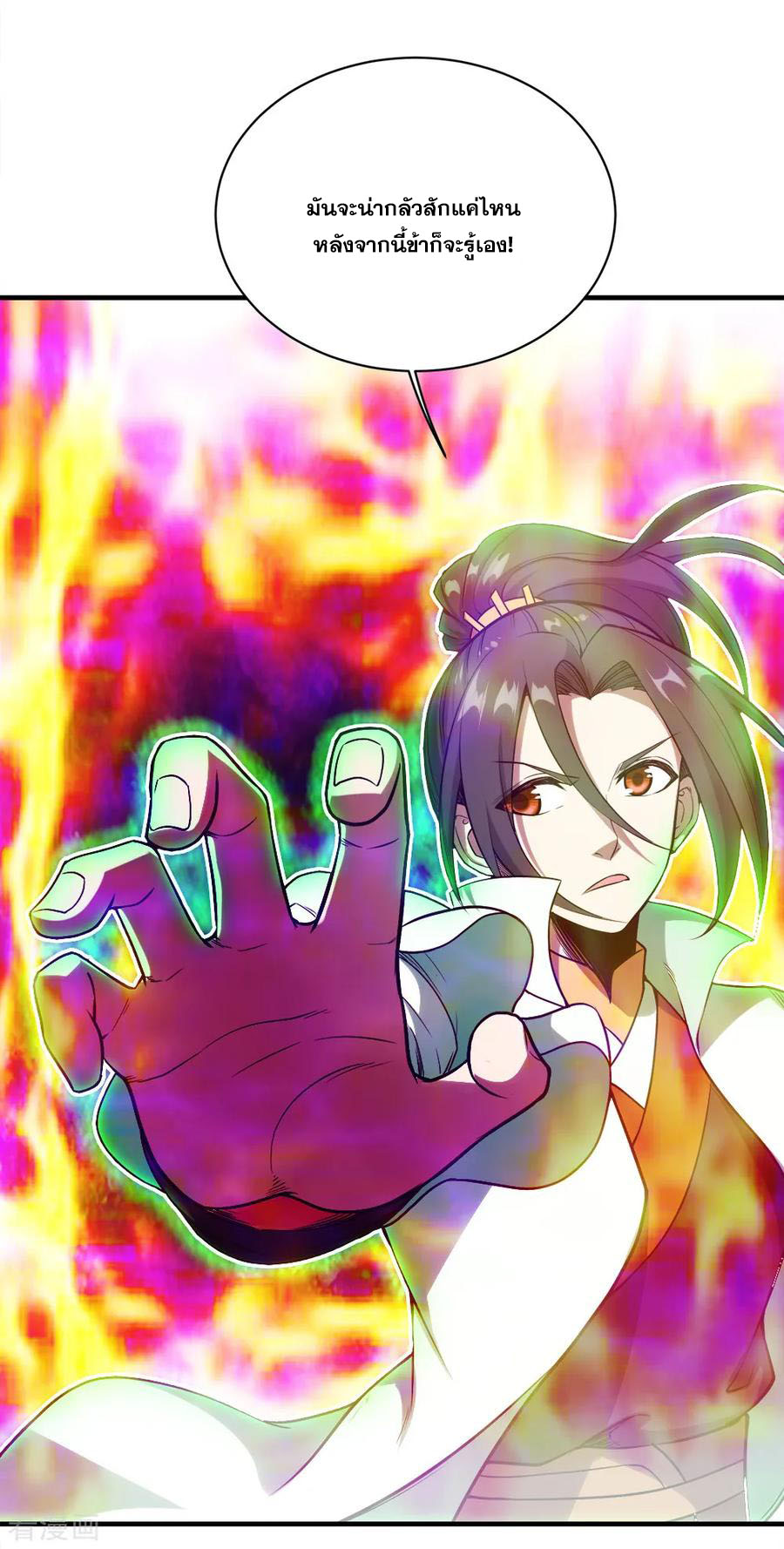 เทพอสูรสยบฟ้า ตอนที่ 61 หน้า 16