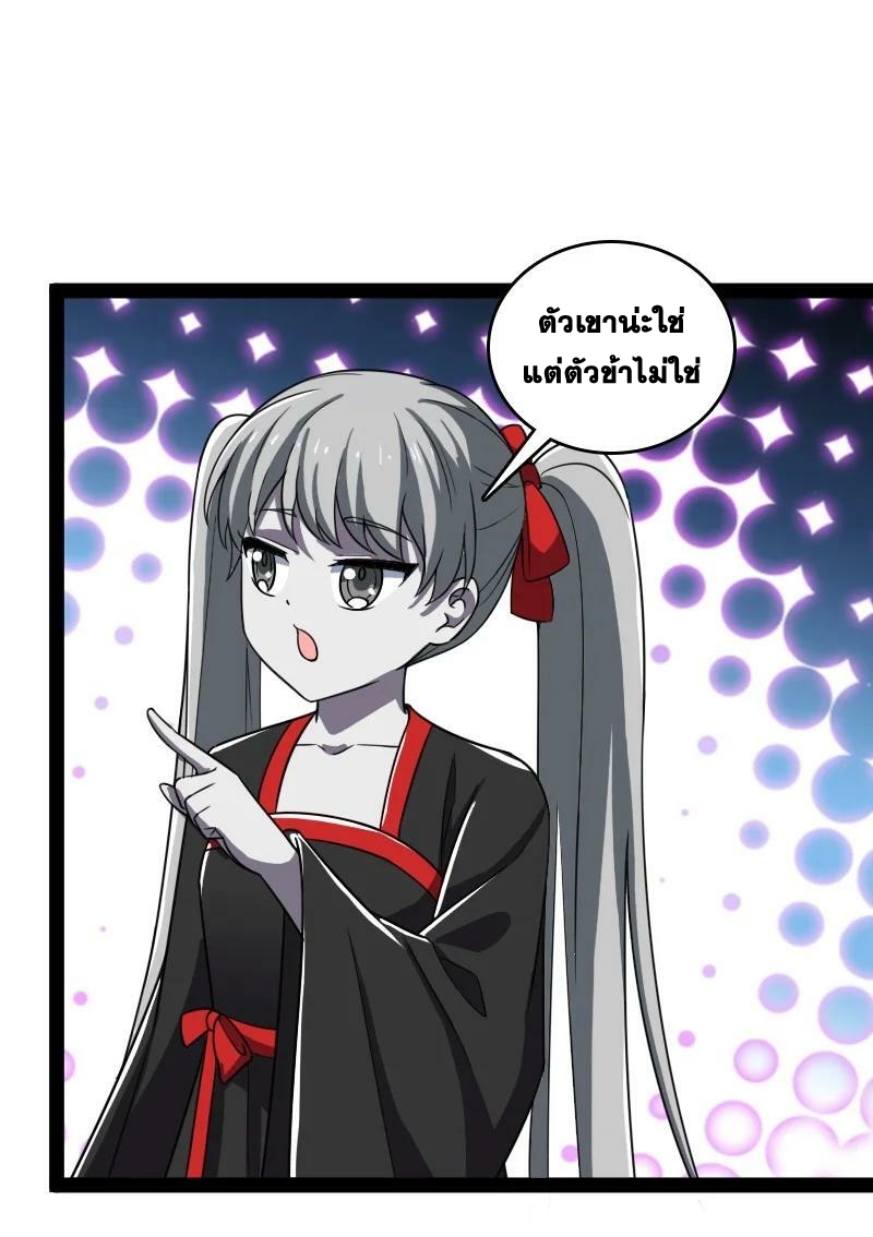 ชีวิตอันสันโดษของจักพรรดิ์หลินเกอ ตอนที่ 235 หน้า 56