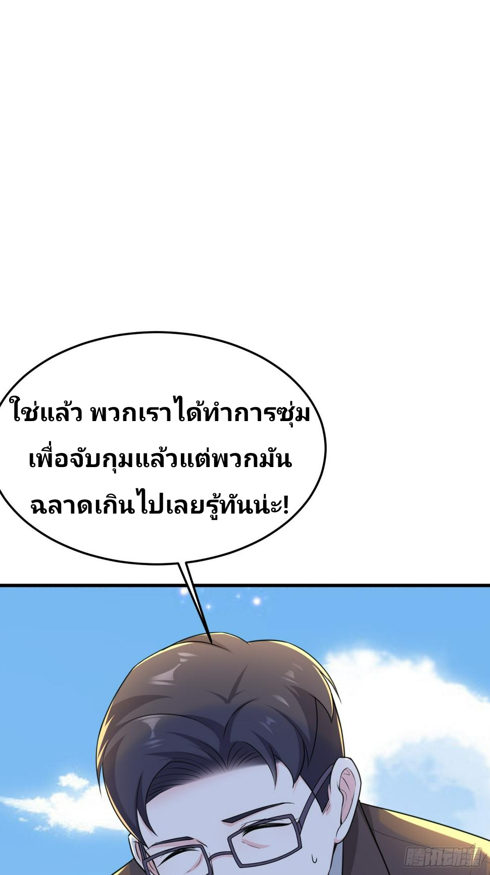 ฉันสุ่มตัวตนใหม่ทุกสัปดาห์ ตอนที่ 63 หน้า 39