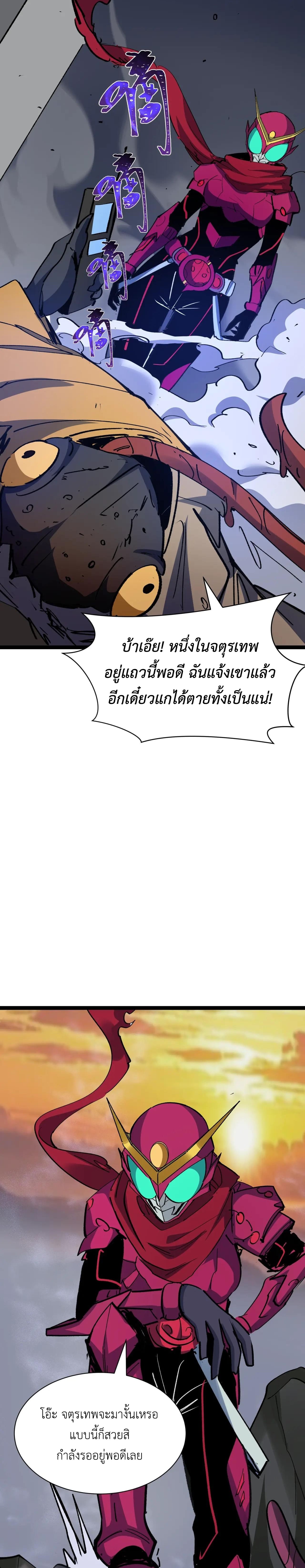 Era of the Haunted - ยุคสมัยแห่งภูตผี ตอนที่ 414 หน้า 22