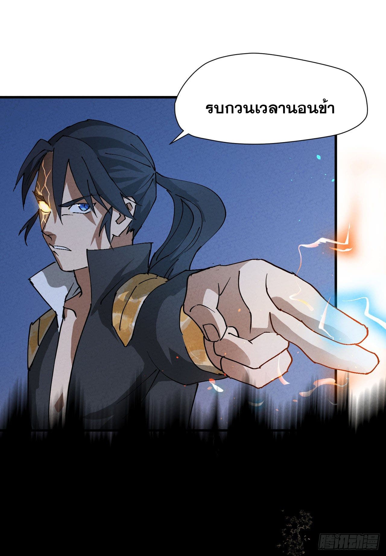 ระบบพัฒนาสุดแข็งแกร่ง ตอนที่ 1 หน้า 18