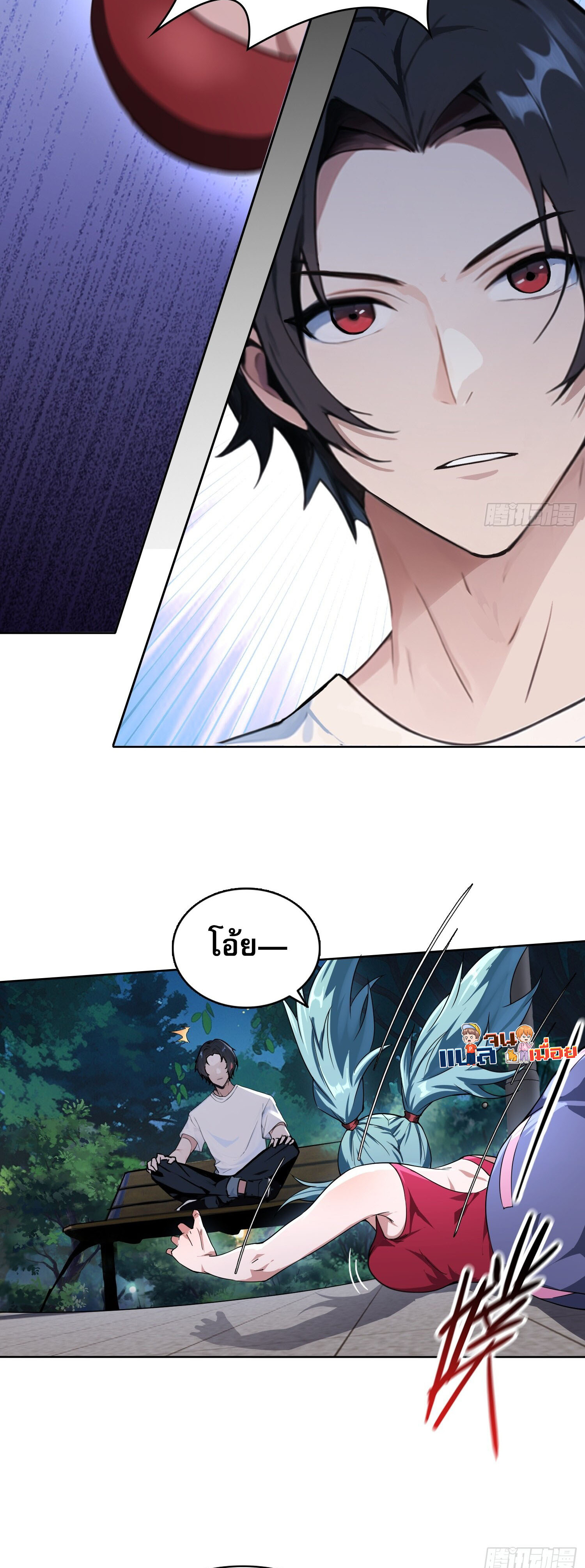 ผู้ฝึกตนผู้รอบรู้ ตอนที่ 3 หน้า 18