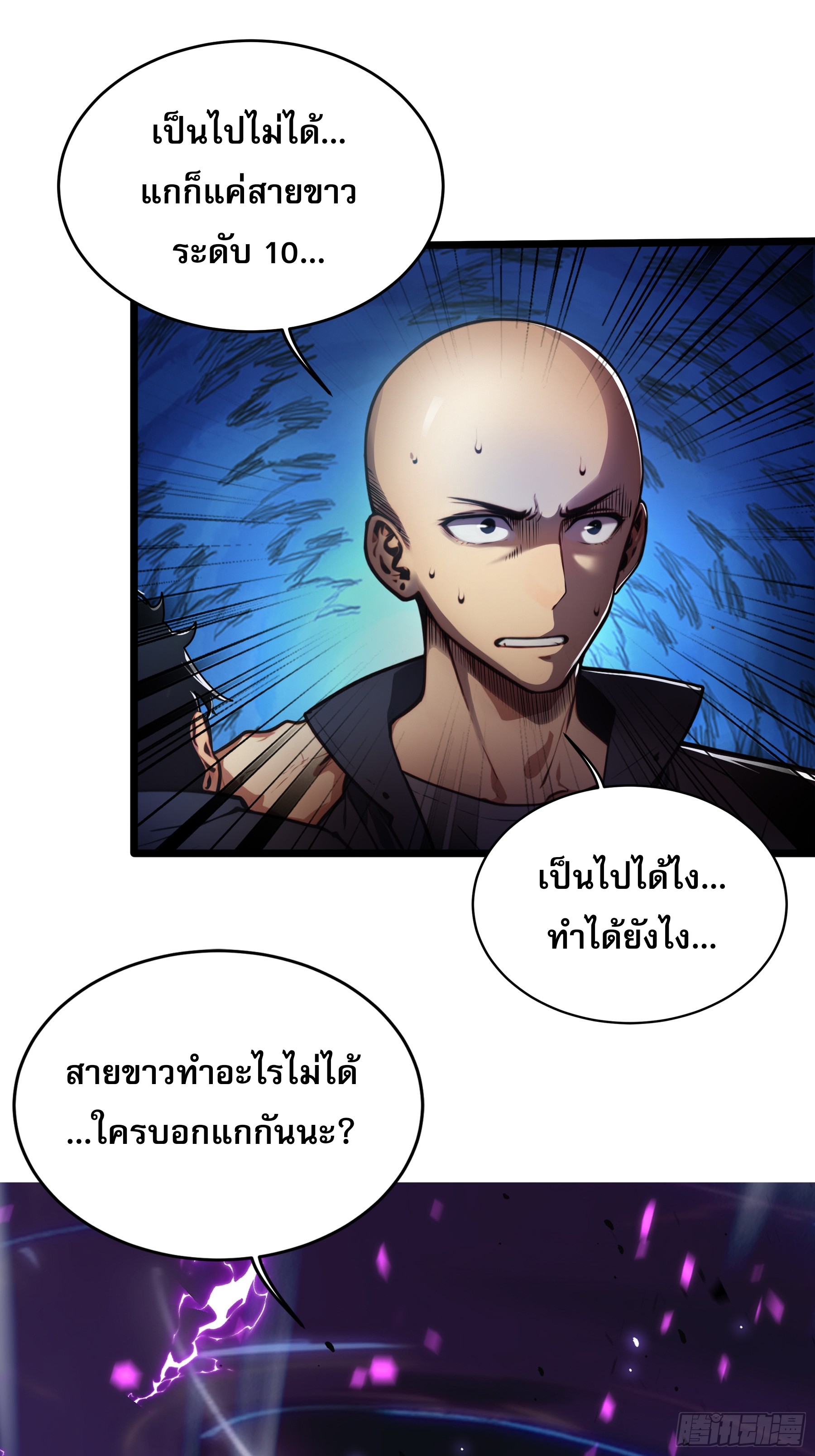 เปลี่ยนอาชีพเหมือนกันแต่สกิลของผมดันเป็นเวทย์ต้องห้ามทั้งหมด ตอนที่ 6 หน้า 16