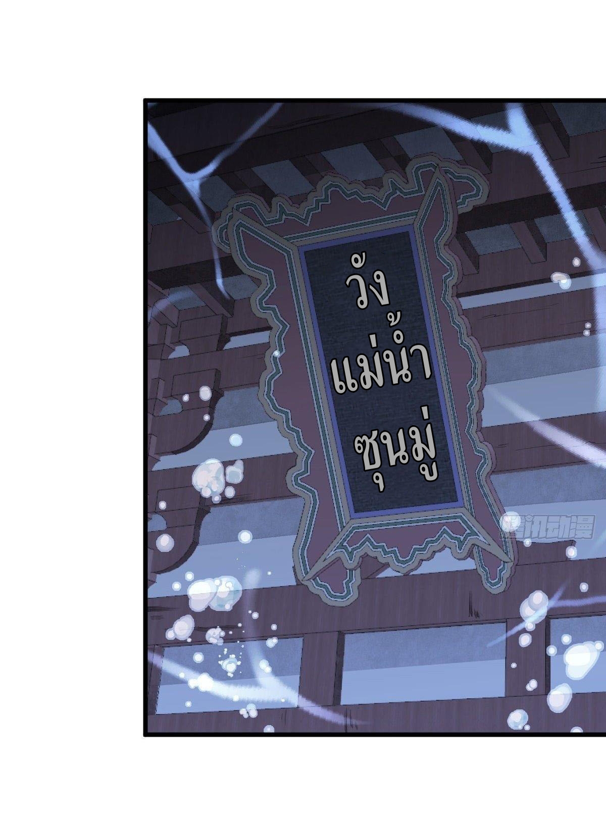 Lan Ke Qi Yuan ตอนที่ 46 หน้า 11