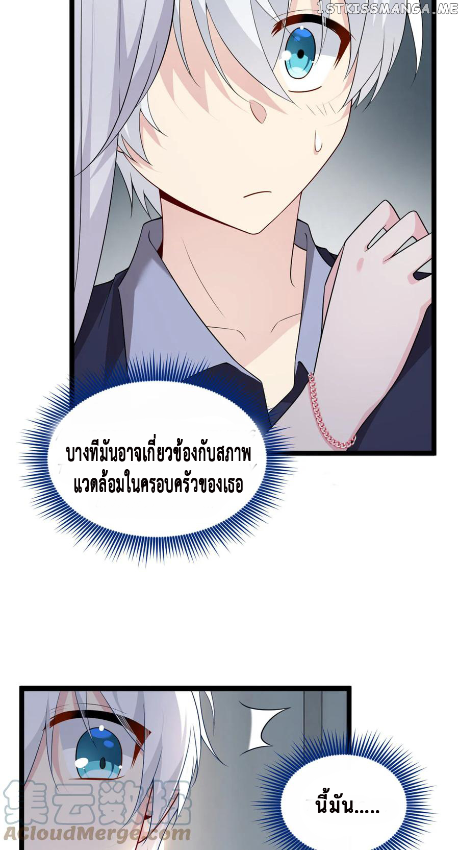 i eat soft rice in another world ตอนที่ 5 หน้า 24