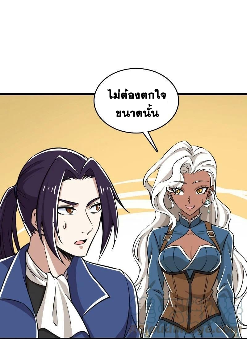 ชีวิตอันสันโดษของจักพรรดิ์หลินเกอ ตอนที่ 222 หน้า 49