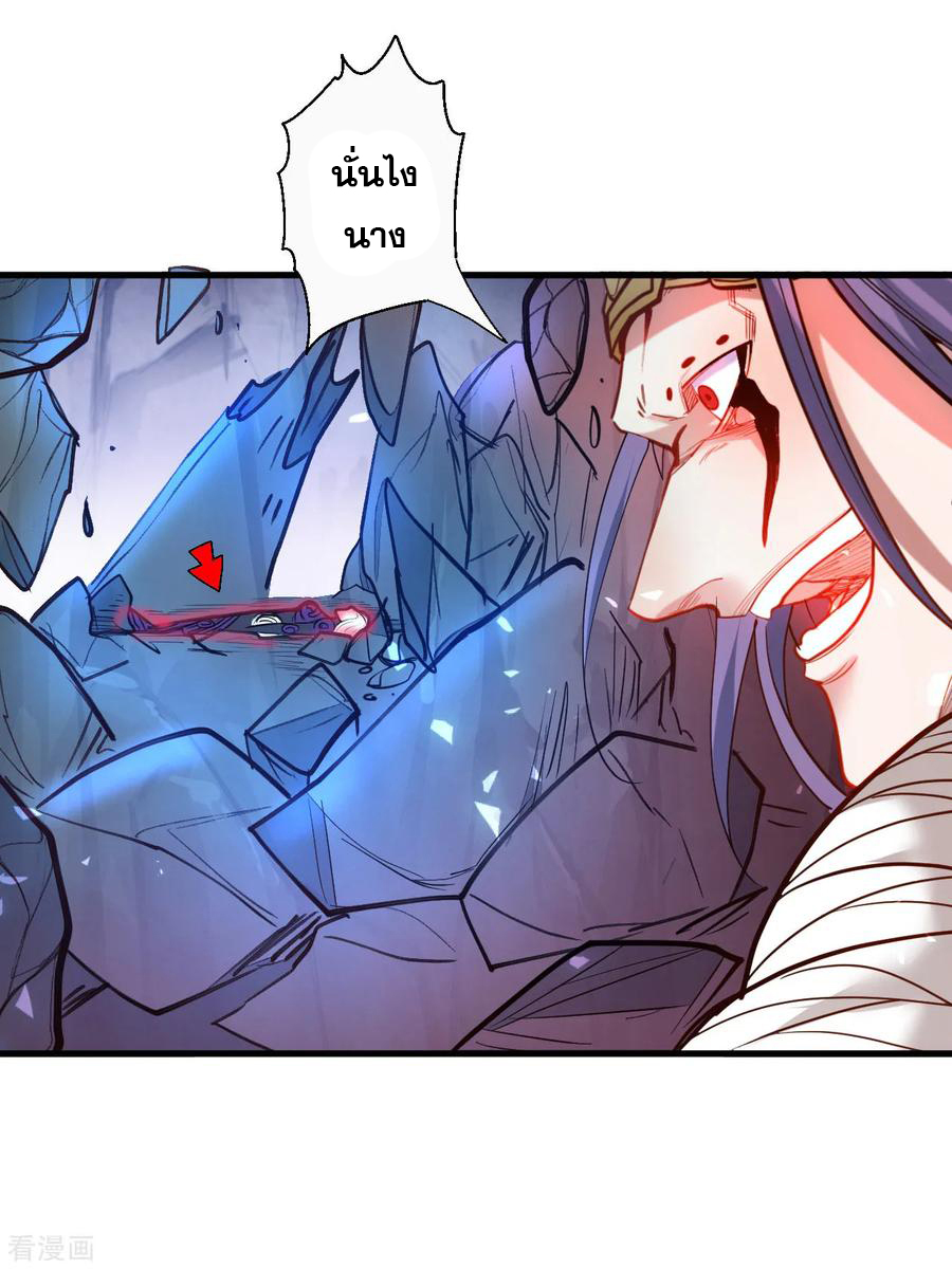 The Strongest Golden Kidney System ตอนที่ 76 หน้า 7