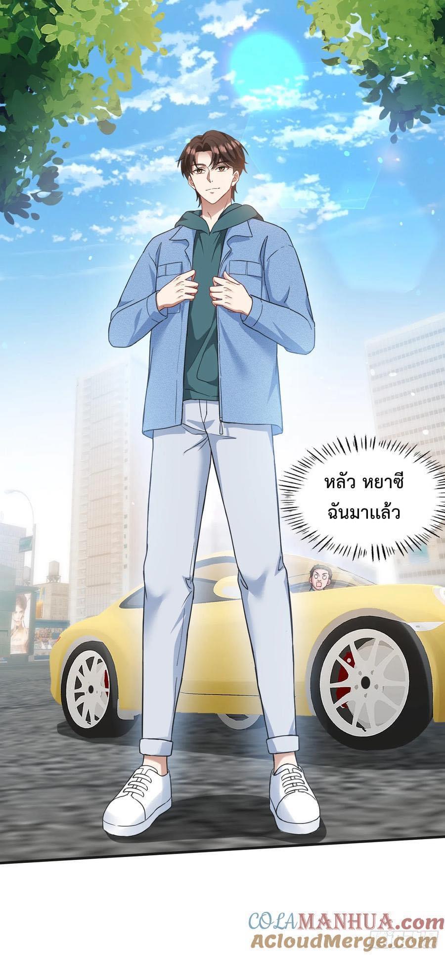 ระบบสุลต่านล้านล้านล้าน (เงินไม่จำกัด) ซื้อผู้หญิงทั้งโลก ตอนที่ 19 หน้า 7