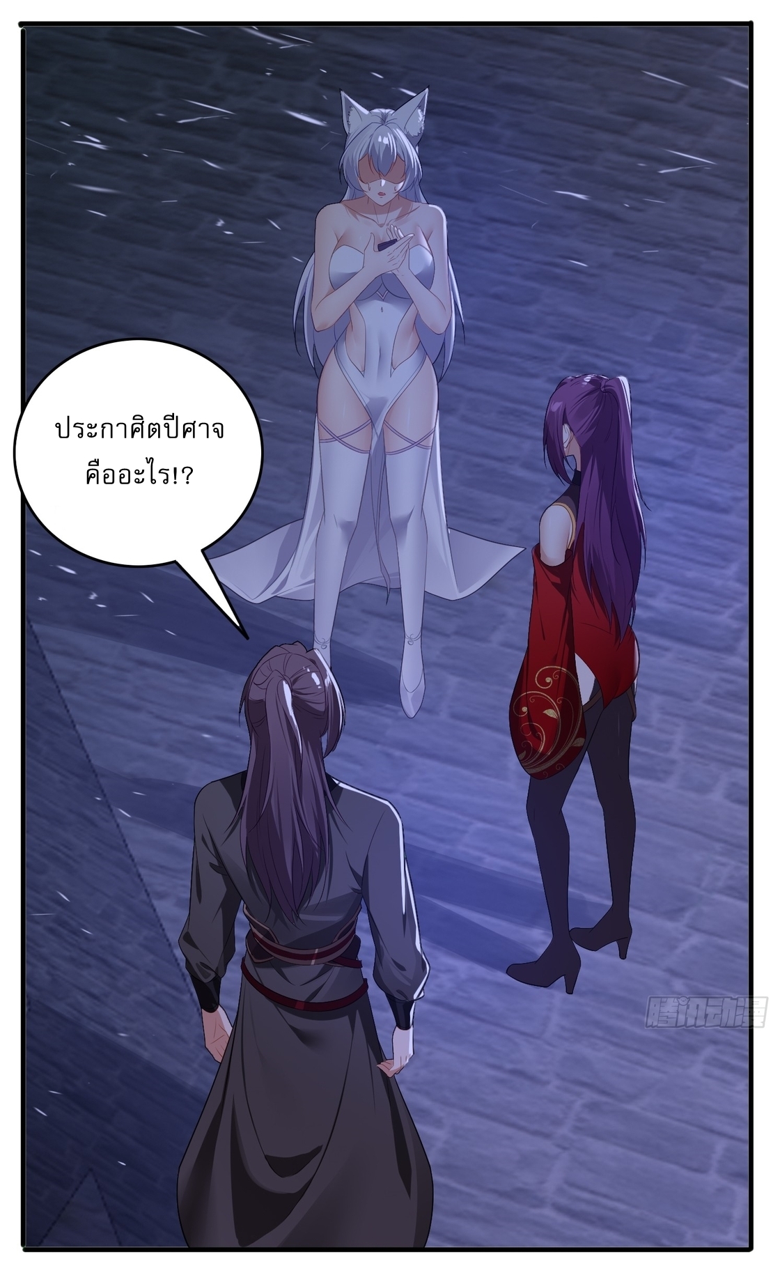 ลงนาม 90,000 ปี ไปกับระบบบำเพ็ญคู่กู้โลก! ตอนที่ 5 หน้า 32