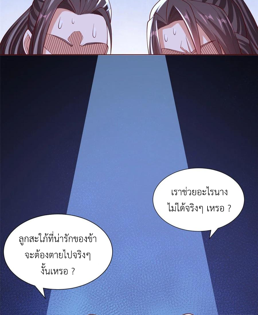 (ชนจีน) Dragon Master (จูหมิง นักรบเซียนมังกร) ตอนที่ 98 หน้า 47