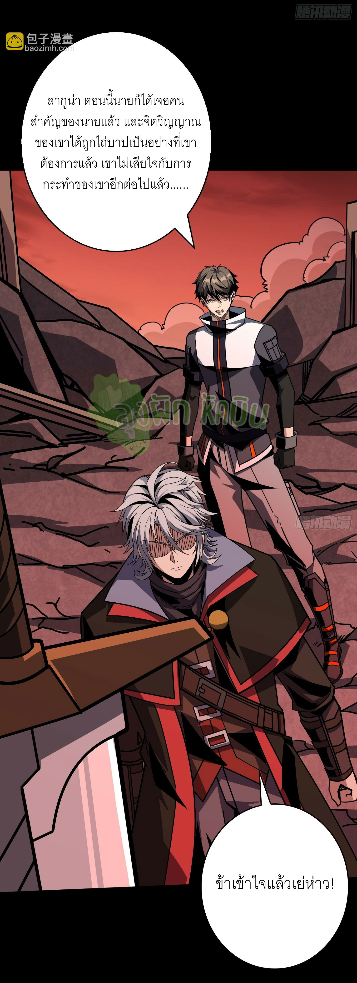 (ชนจีน) IT STARTS WITH A KINGPIN ACCOUNT - จุติจอมราชัน ตอนที่ 402 หน้า 28