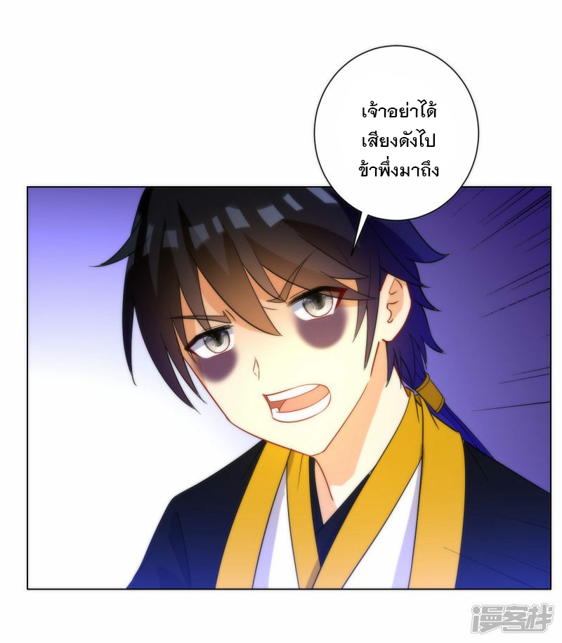 ข้ารับใช้ชั้นหนึ่ง ตอนที่ 60 หน้า 30