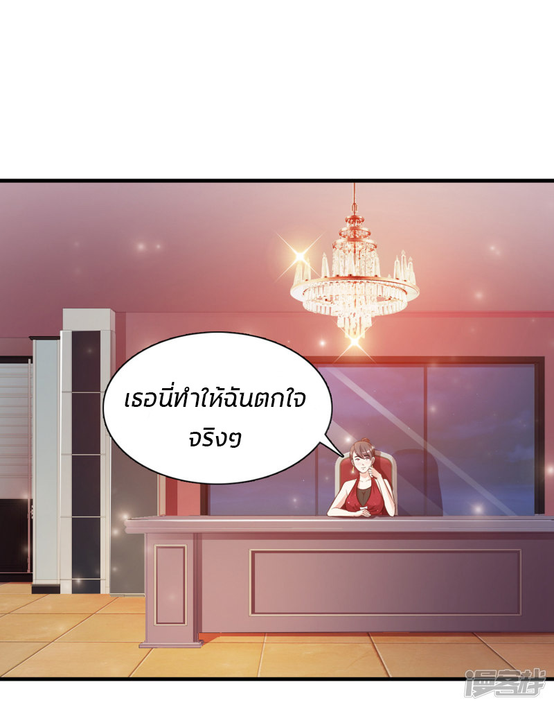 ราชาดอกไม้อมตะ ตอนที่ 6 หน้า 2