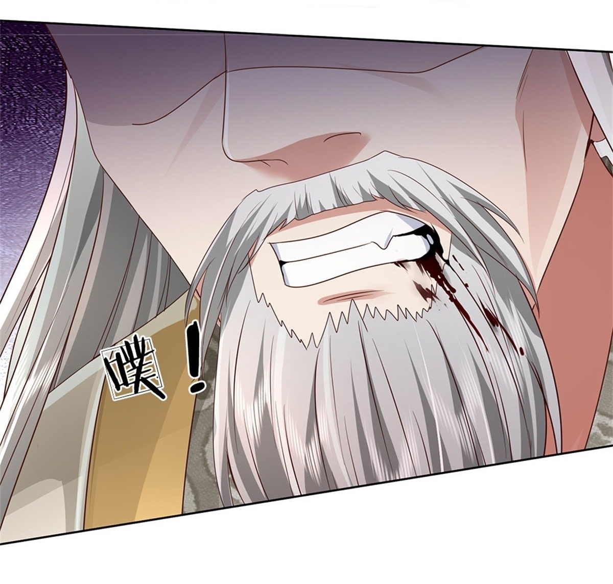 I Can Change The Timeline of Everything เกิดใหม่ในต่างโลก พร้อมระบบโกงเวลาสุดเกรียน ตอนที่ 20 หน้า 6