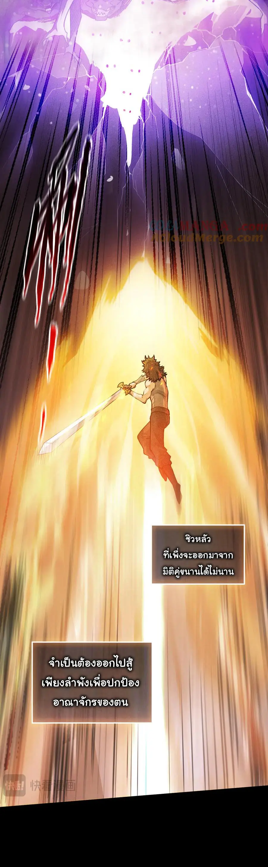 เปลี่ยนคราสระดับตำนานเทพผู้อัญเชิญปีศาจแห่งความตาย ( Idle Player Returns as a God ) ตอนที่ 1 หน้า 13