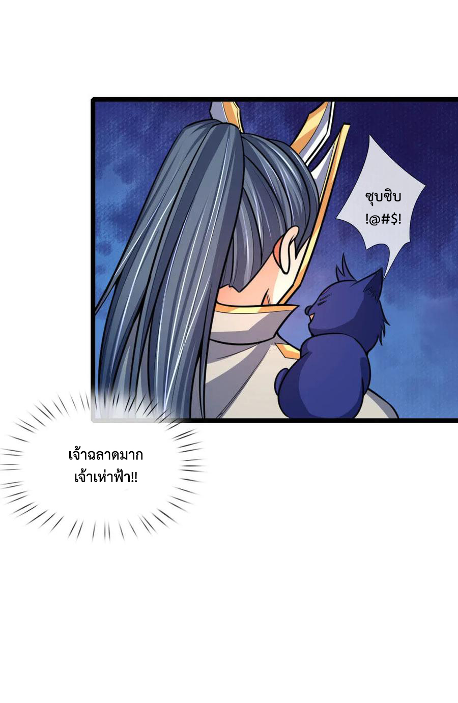 |.ตำนานราชันย์เทพสวรรค์ ตอนที่ 180 หน้า 20