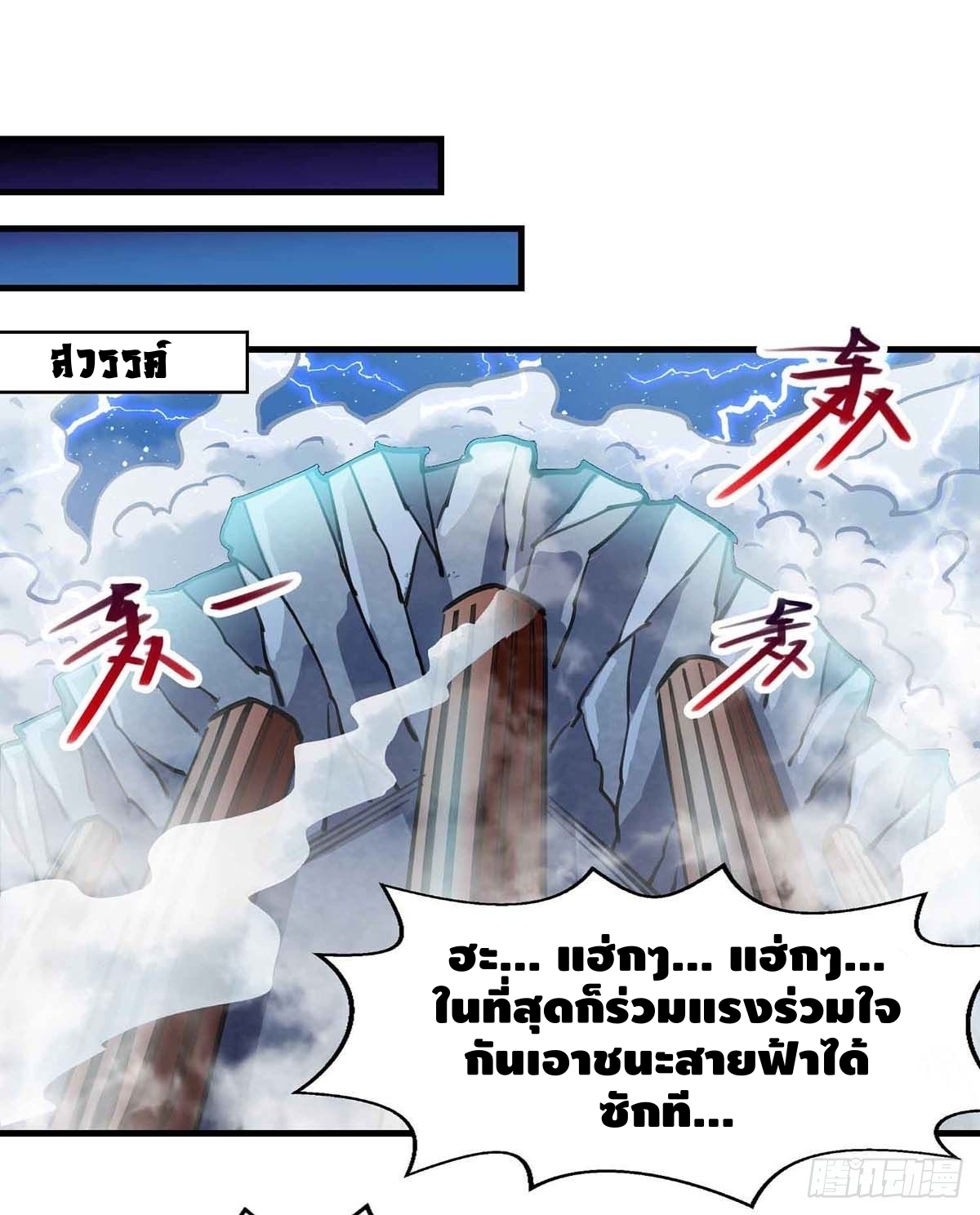 Seal 900 million times ตอนที่ 13 หน้า 5