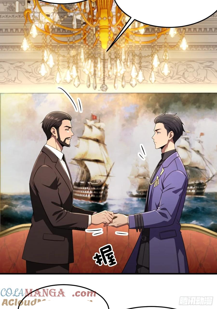 ระบบบังคับรัก กับนางตัวร้าย ตอนที่ 2 หน้า 45