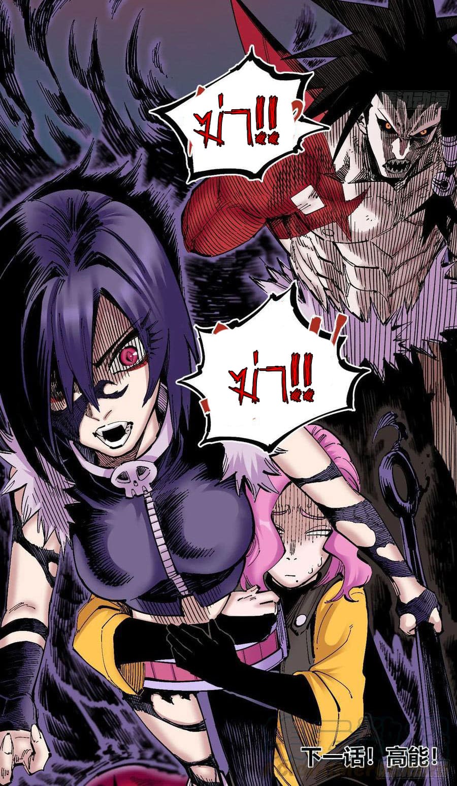 The doctor's Supremacy ตอนที่ 88 หน้า 25